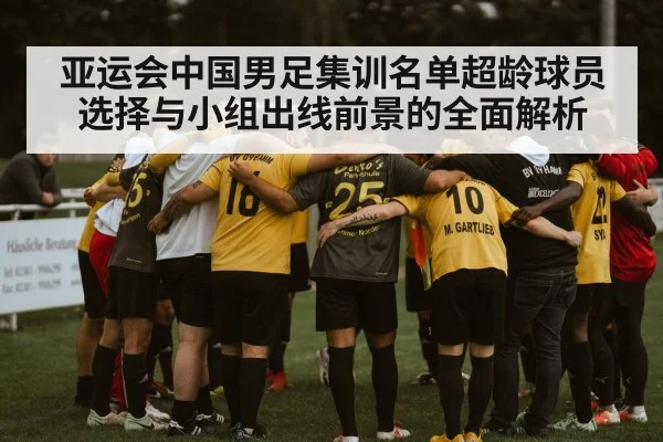 football team huddle