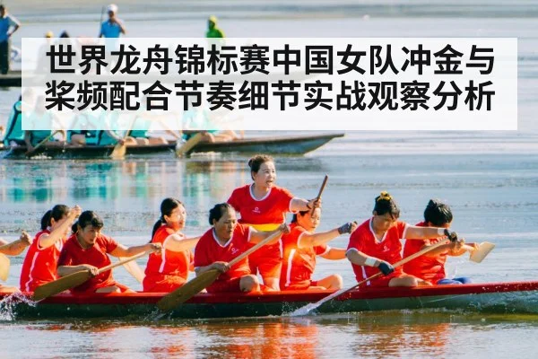 women dragon boat team racing